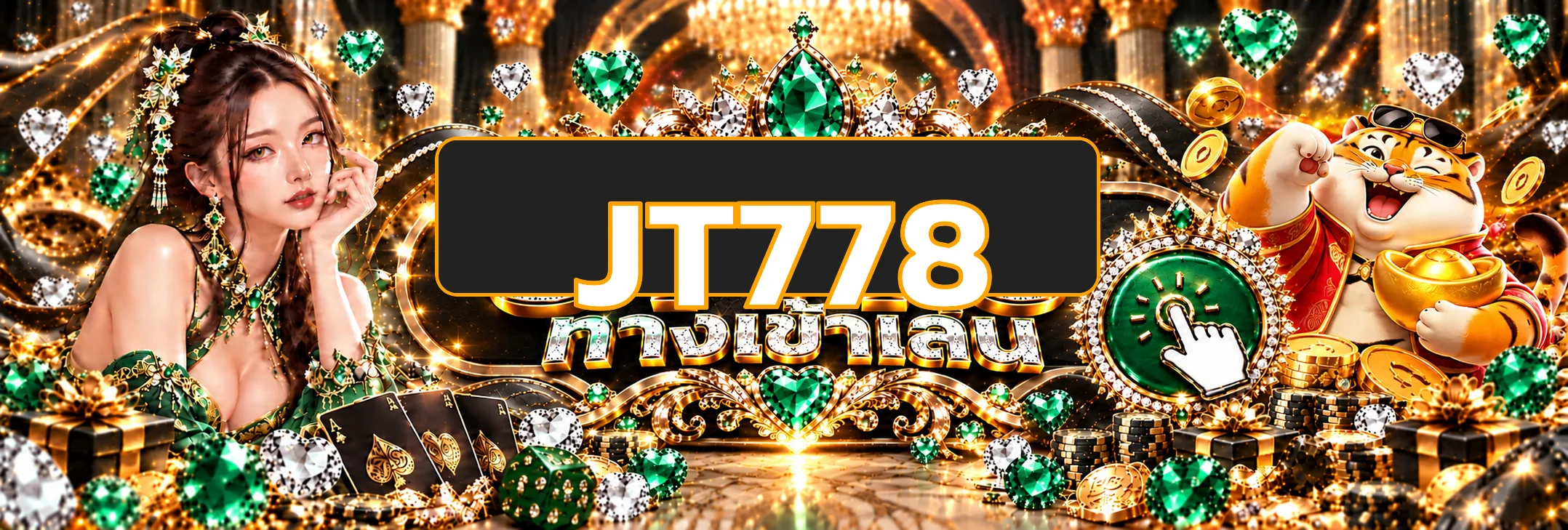 JT778 ทางเข้าเล่นผ่านโดเมนทางการ
