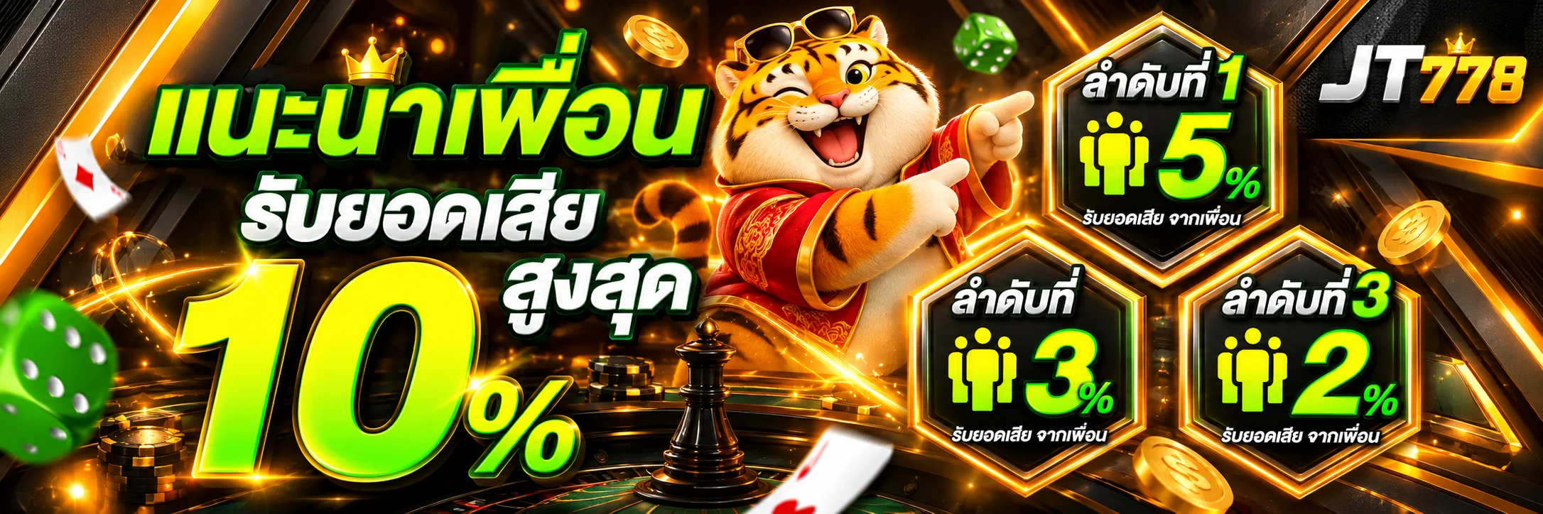 JT778 เว็บตรง ทางเข้า สมัคร สล็อตครบวงจร